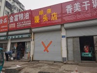 复工复产调查：潍坊市南关街道多家商铺想营业，但需“等通知”
