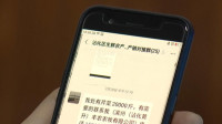 滨州沾化微信群串联起来的“农产品市场”：他们不仅当起代购员，还当起了“网红直播员”