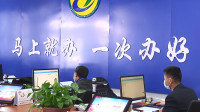 56秒|滨州沾化区“工程建设项目网上申报系统”上线运行