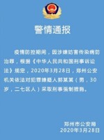 被罵“害人精”、“鄭州毒王” 隱瞞出國(guó)史的郭某某被拘留了……