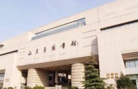 山东省图书馆3月31日起有序开放 总馆每天限额600人