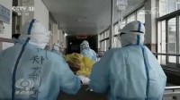 央视《焦点访谈》｜马承恩和他的团队50多天收治94位新冠肺炎重症患者