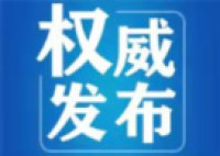 助力企業復工復產！山東省嚴厲查處轉供電違法行為（附典型違法案件）