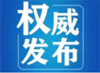 山東推進公平競爭審查制度實施 助力疫情防控和復工復產