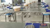 56秒｜滨州博兴县对17所初中学校进行开学条件复核
