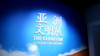 90秒 | 穿越时空的文明之约  亚洲文明展亮相孔子博物馆