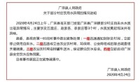 河北廣宗三村莊飲用水異常原因查明 系企業違規操作酸液倒流所致