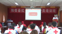 52秒丨滨州阳信县红十字会开展应急救援培训 普及应急救护知识和技能