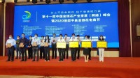 48秒丨第十一届中国金银花产业发展（网络）峰会在山东平邑开幕