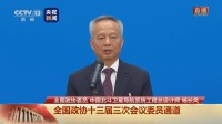 全國政協委員楊長風：北斗全球系統建設收官年，最后一顆組網衛星計劃6月擇機發射