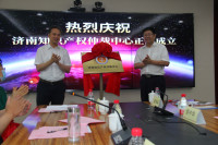 优化营商环境 济南知识产权仲裁中心正式揭牌成立