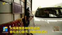 邊境線上的緝毒警：自制查毒神器 鞋底也要戳開檢查