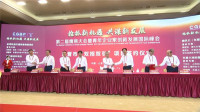 53秒丨第二届儒商大会17个优质项目落地东营 签约额近240亿