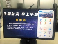【優化營商環境】青島“青易辦”智慧批 首個企業登記注冊掌上智能平臺領跑全國