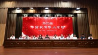 第三届中国粮油泰山论坛在泰安举行