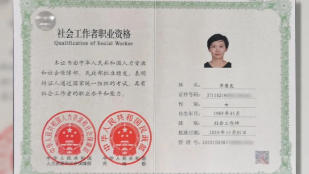 原来,社区工作的大部分工作人员都是持有社会工作者的专业证书,这个
