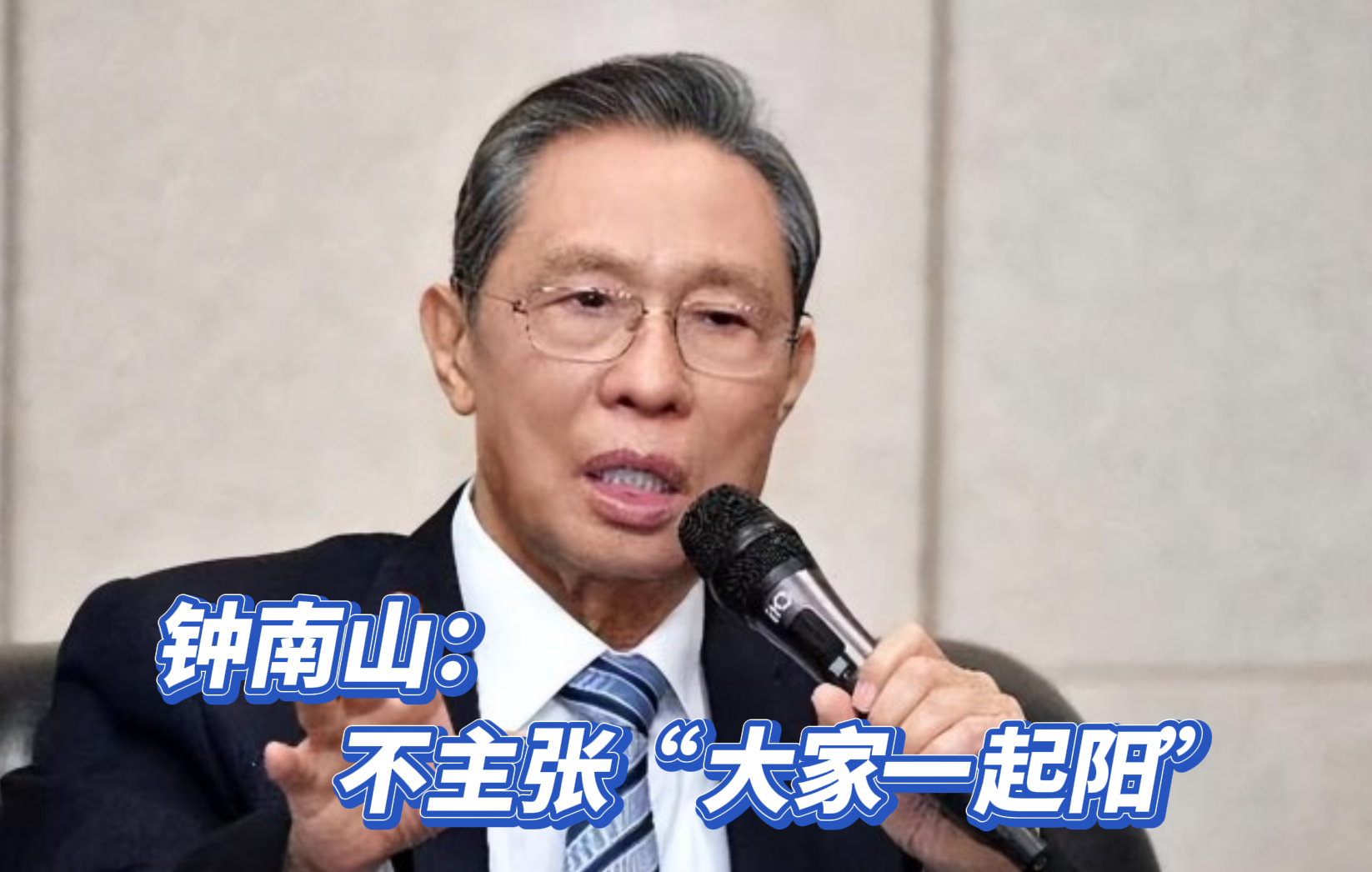 闪电时评 | 平稳度过流行高峰，为什么需要“推后”“拉平”？