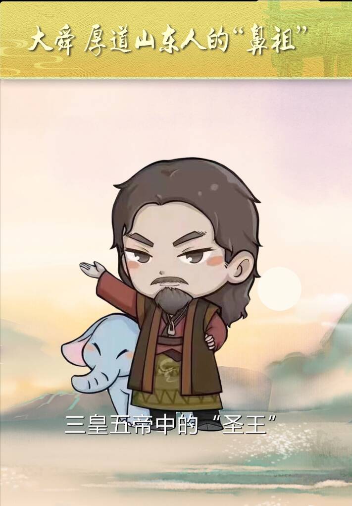 苏小妹济南最新核酸检测贴纸大舜登场他是厚道山东人的鼻祖