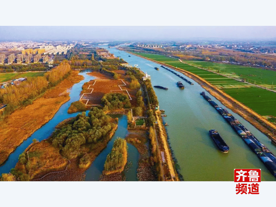 穿齐鲁达天下②丨从京杭大运河看山东文化长廊