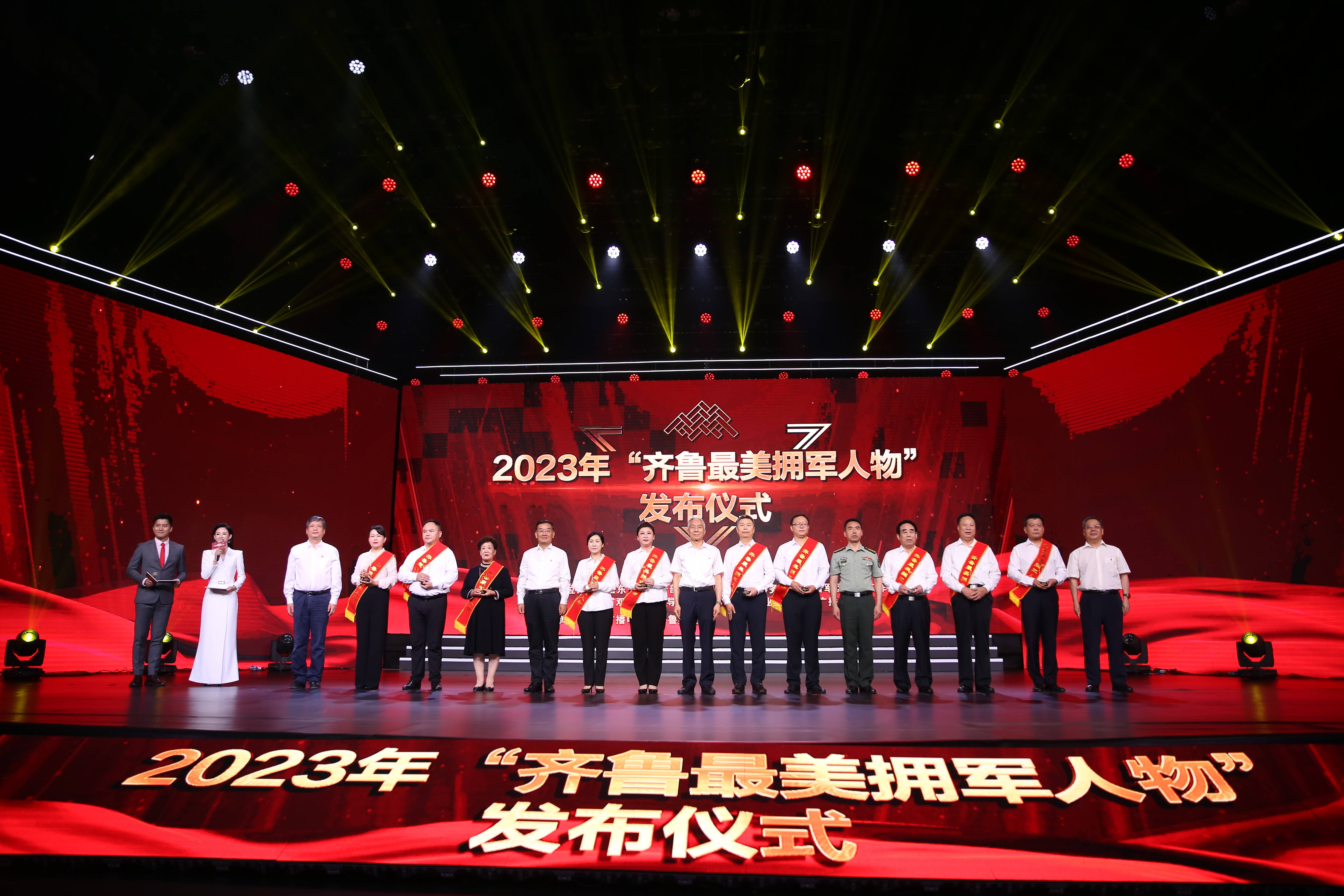 2023年齐鲁最美拥军人物发布