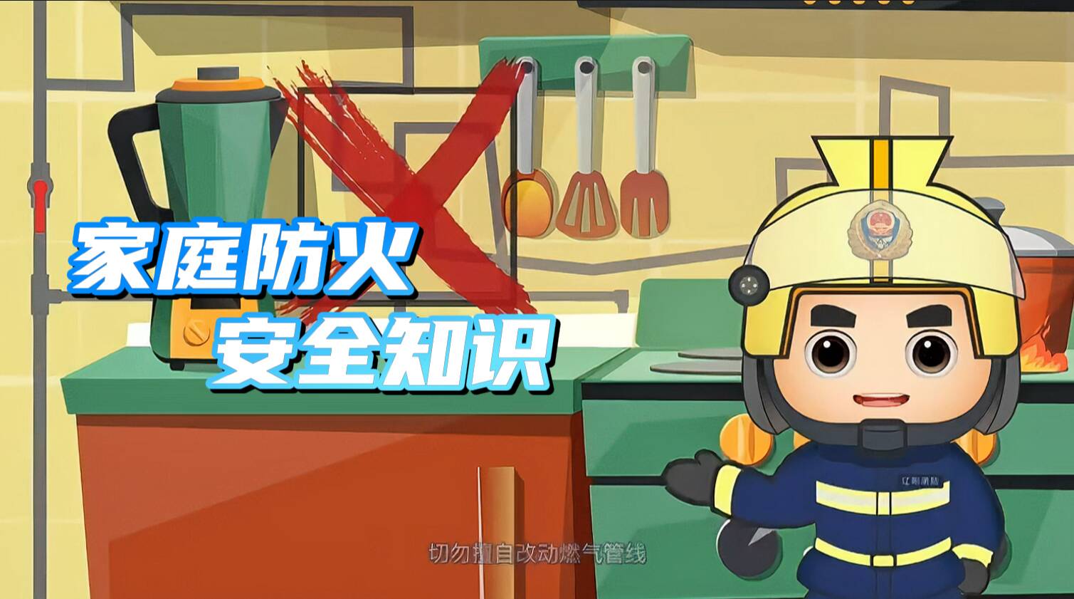 家庭防火安全知识攻略来了这些一定要知道