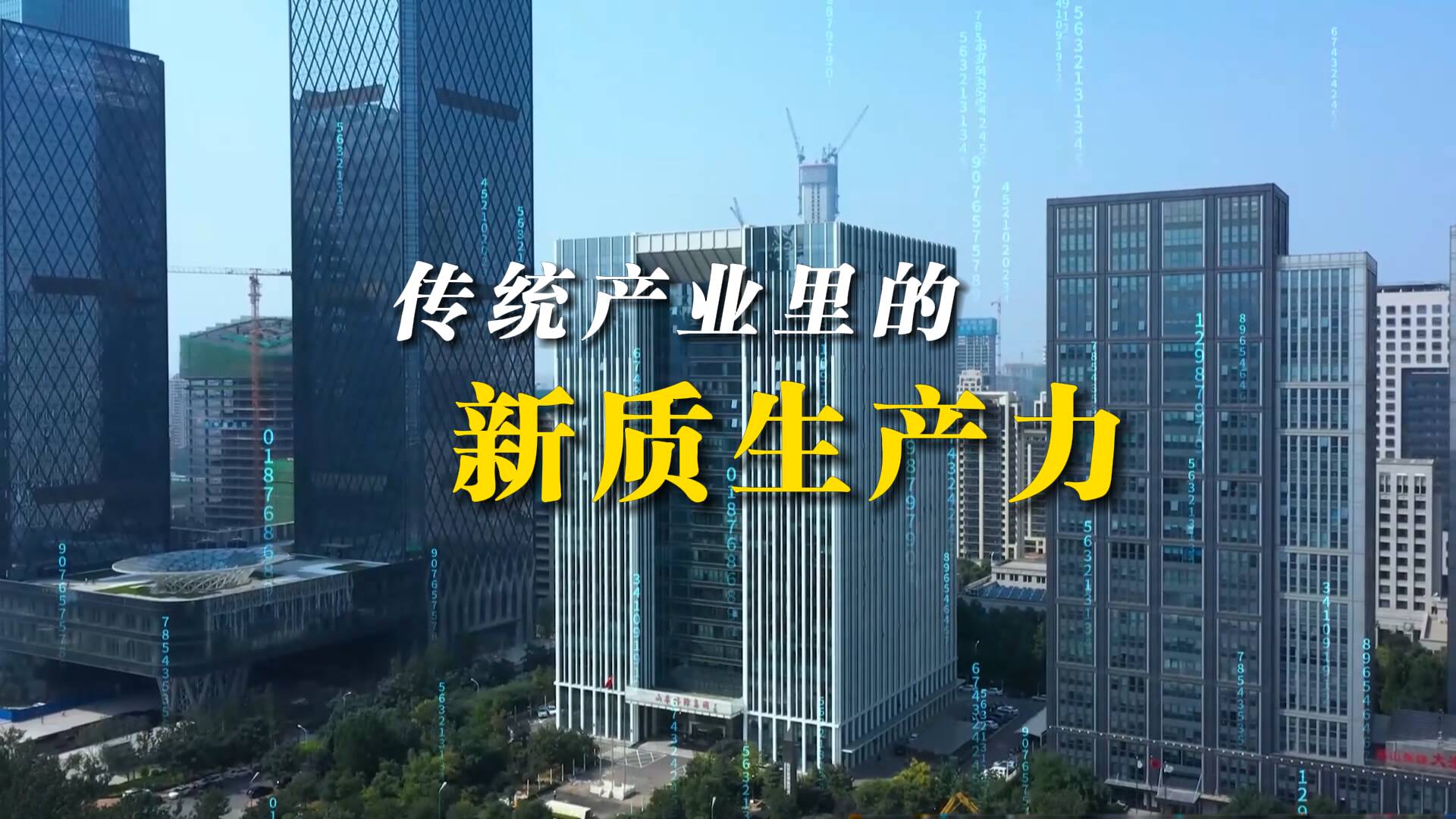 向新而行丨这个春天山东工业新质生产力正加速