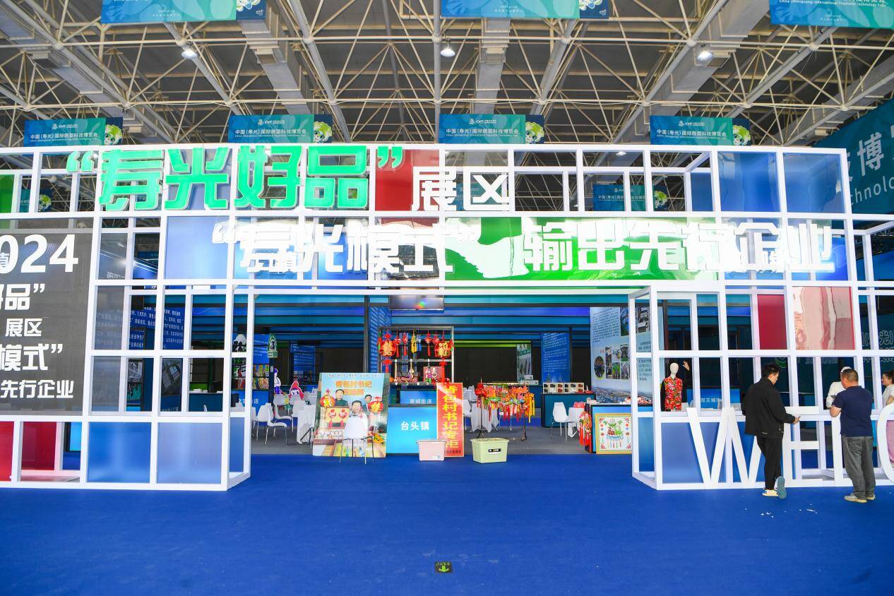 第二十五届中国(寿光)国际蔬菜科技博览会开幕