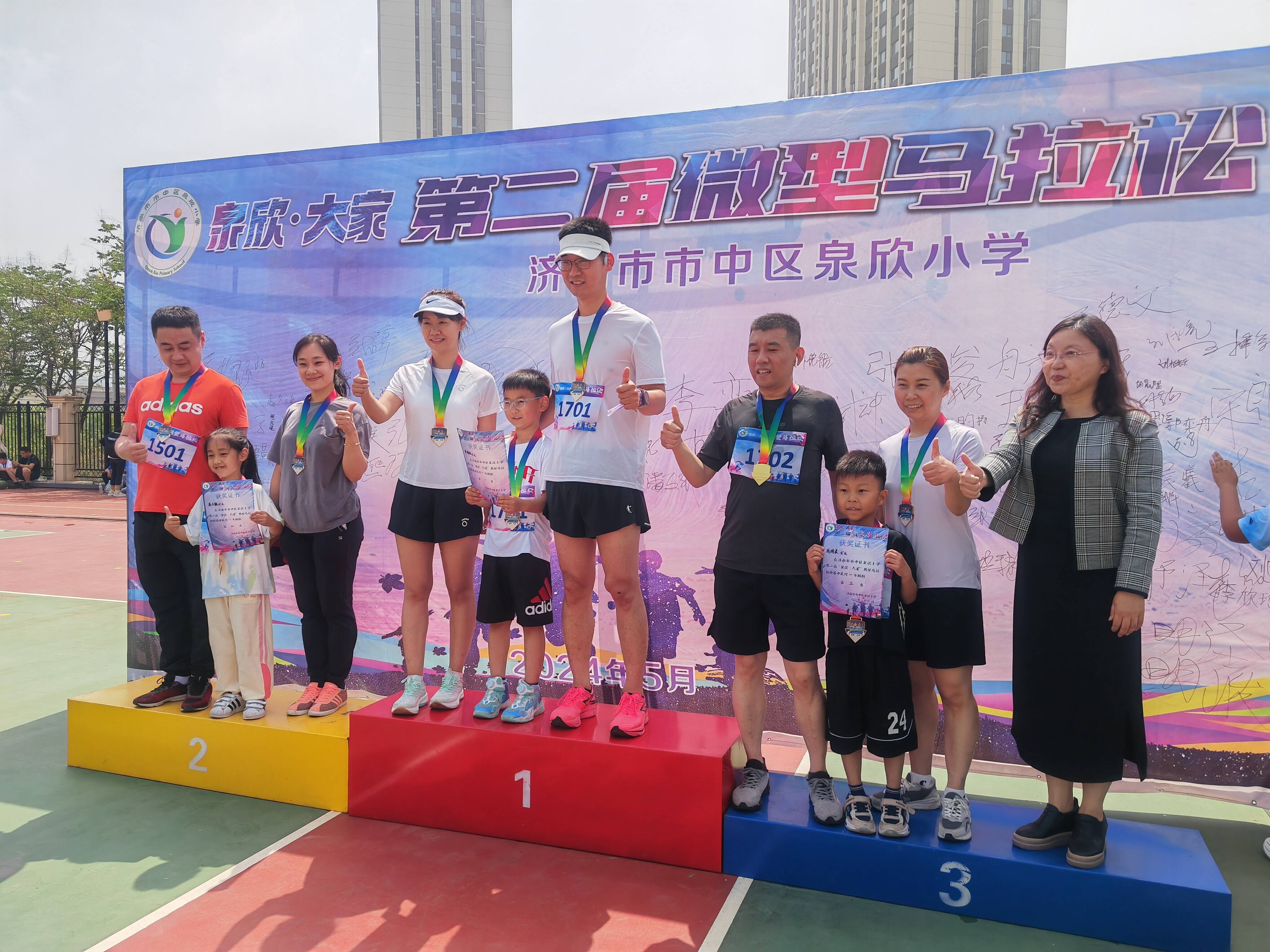 济南市市中区泉欣小学"泉欣·大家"第二届微型马拉松活动纪实