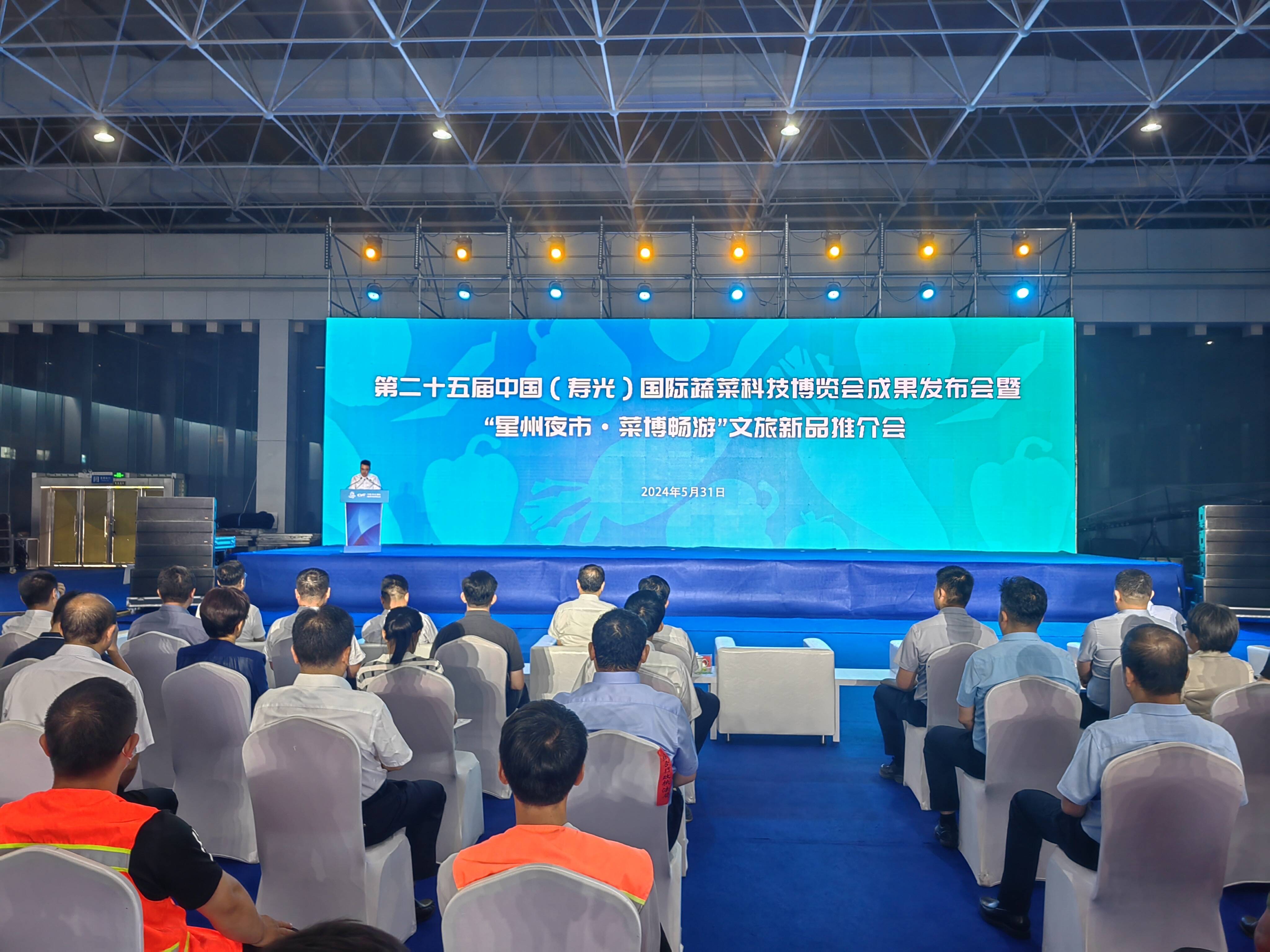 寿光这次盛会圆满闭幕!接下来又有新动作