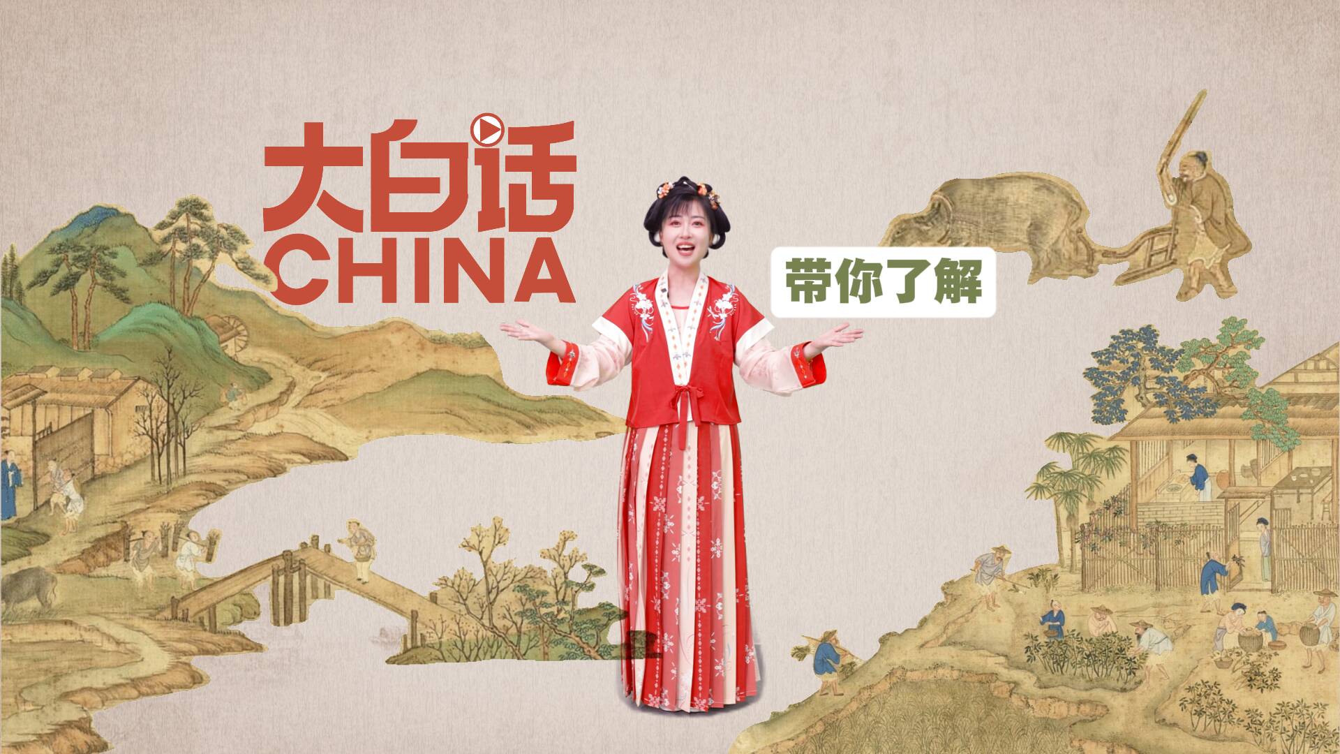 大白話帶你了解China丨你知道嗎？在中國古代，有5個“勞動節”，就連皇帝都得親自下地干活……