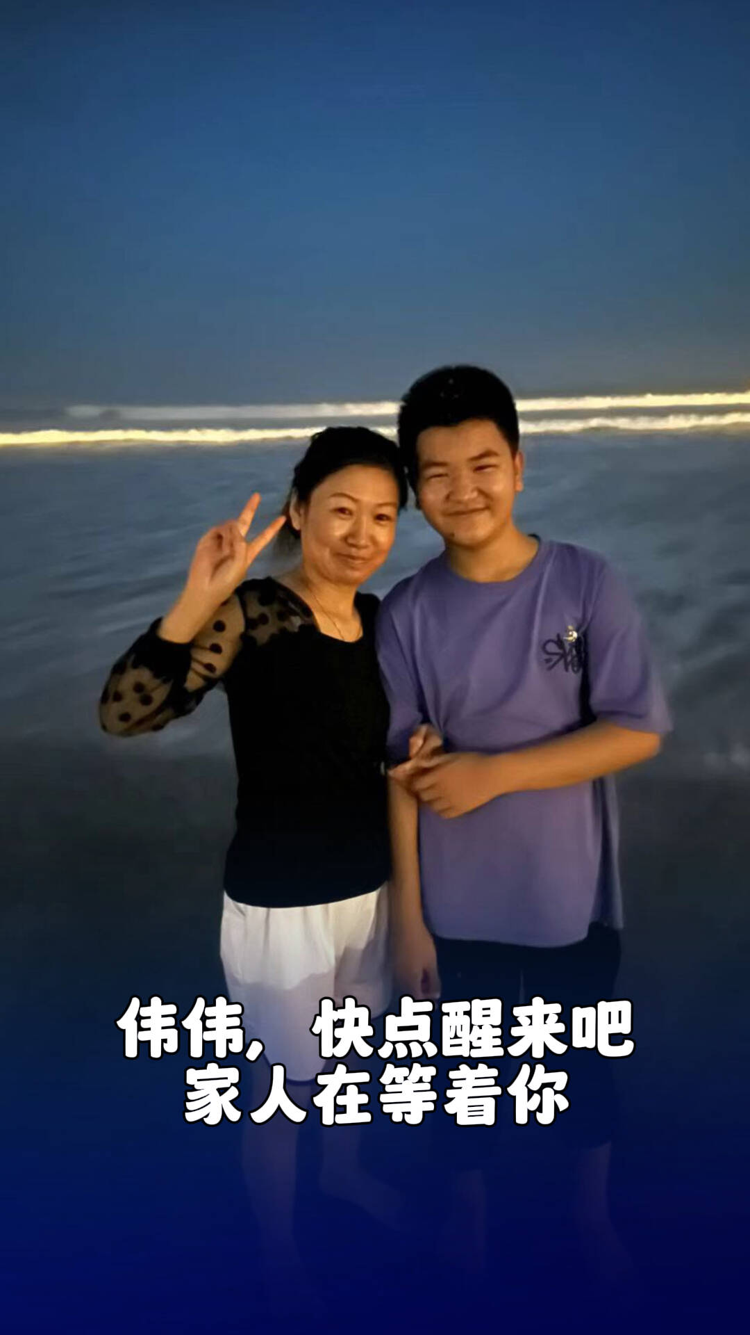 13歲少年突發腦出血，目前醫院已下病危通知。偉偉加油！