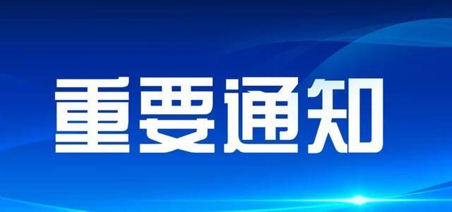 重要通知！家有中考生的家長看過來！
