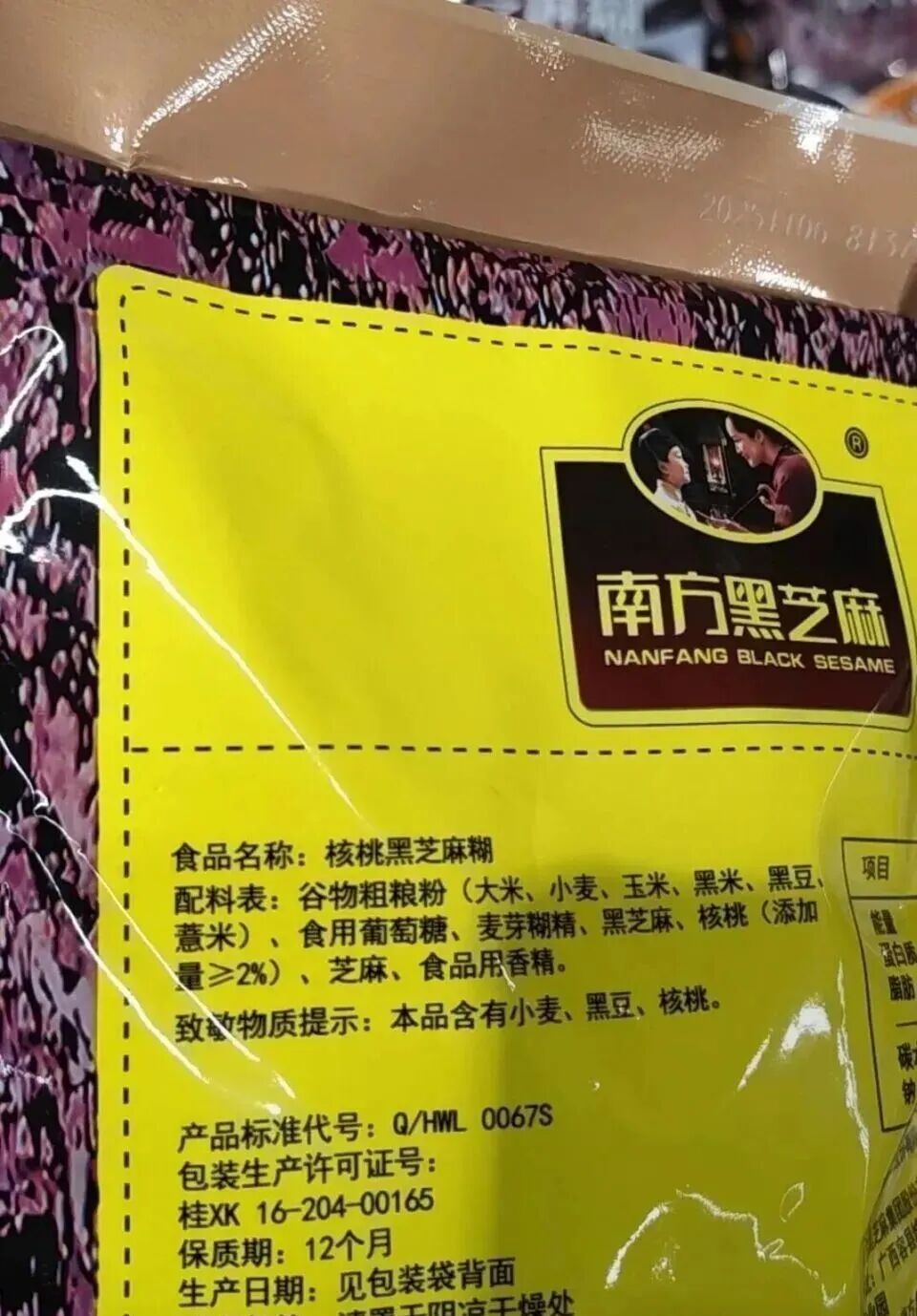 南方黑芝麻糊配料表引争议,被调侃不如叫“南方米糊”,公司回应:最新包装已调整