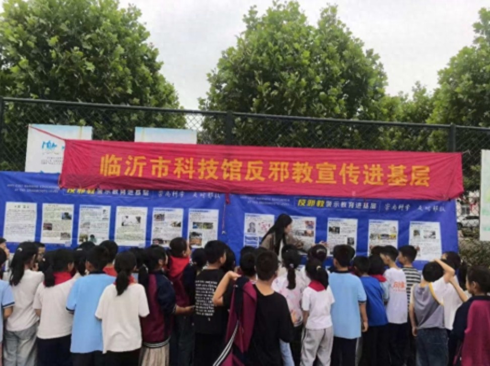 临沭:开展“科普下基层+反邪进校园”宣传活动