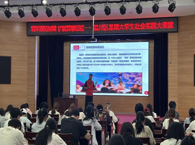淄博淄川：开展“无邪青春 反邪有我”警示宣传教育活动