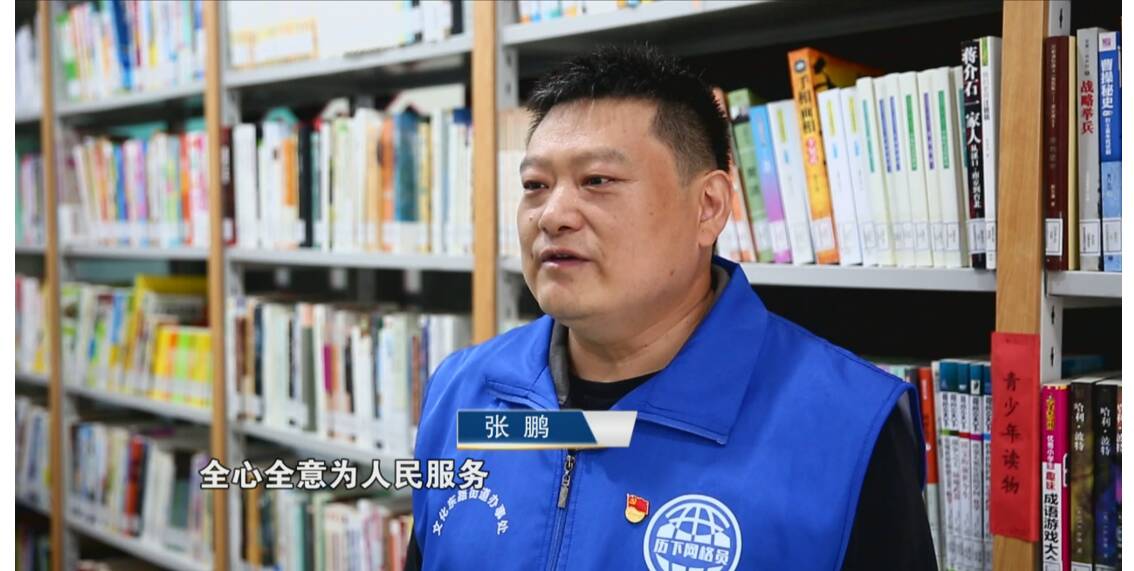 张鹏扎根社区新岗位上坚守军人本色