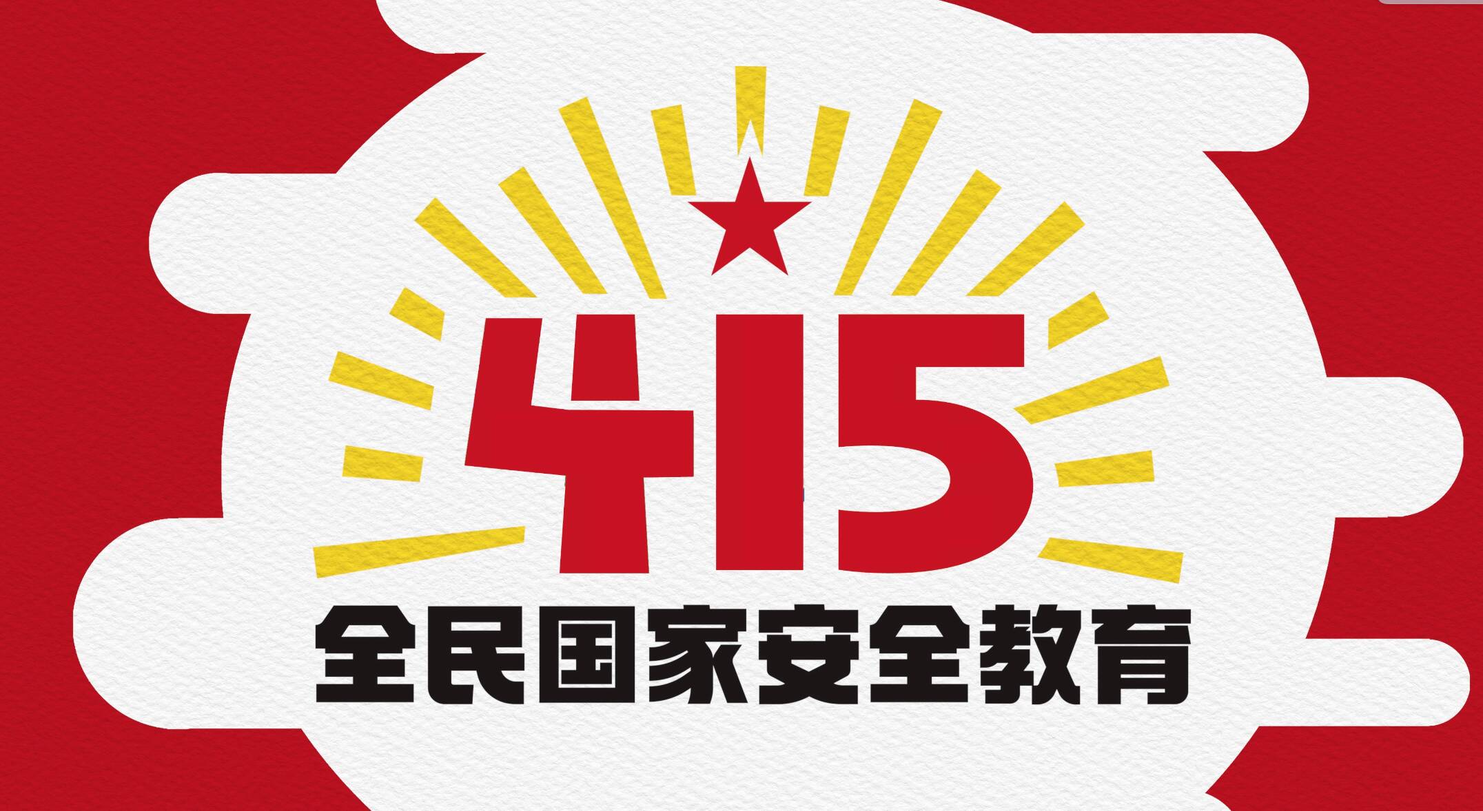 mg动画| 如何维护国家安全?这些你一定要做到! 