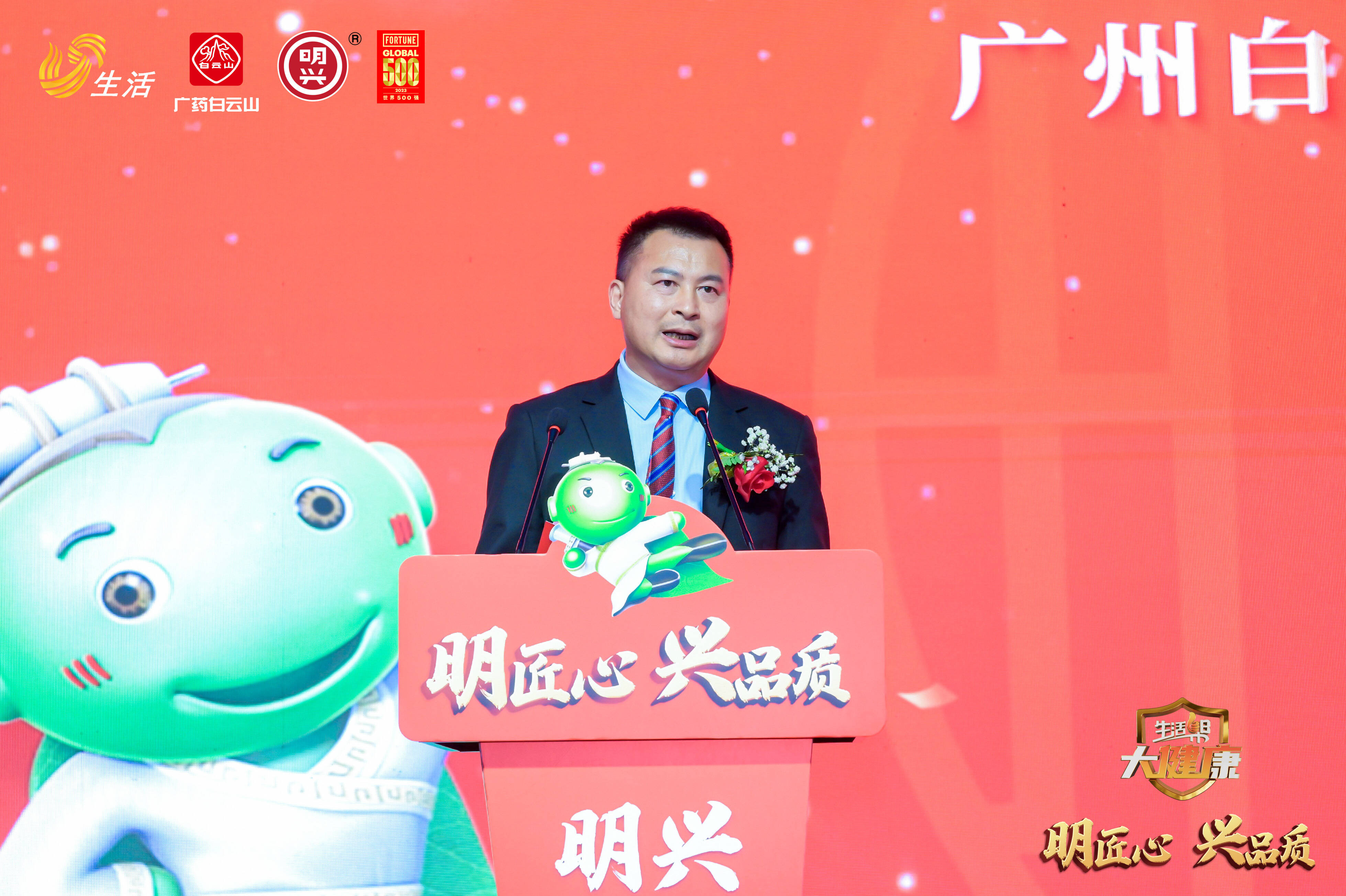 (先生)山东九州通医药有限公司 营销总监 黄宝书(先生)山东和四方医生