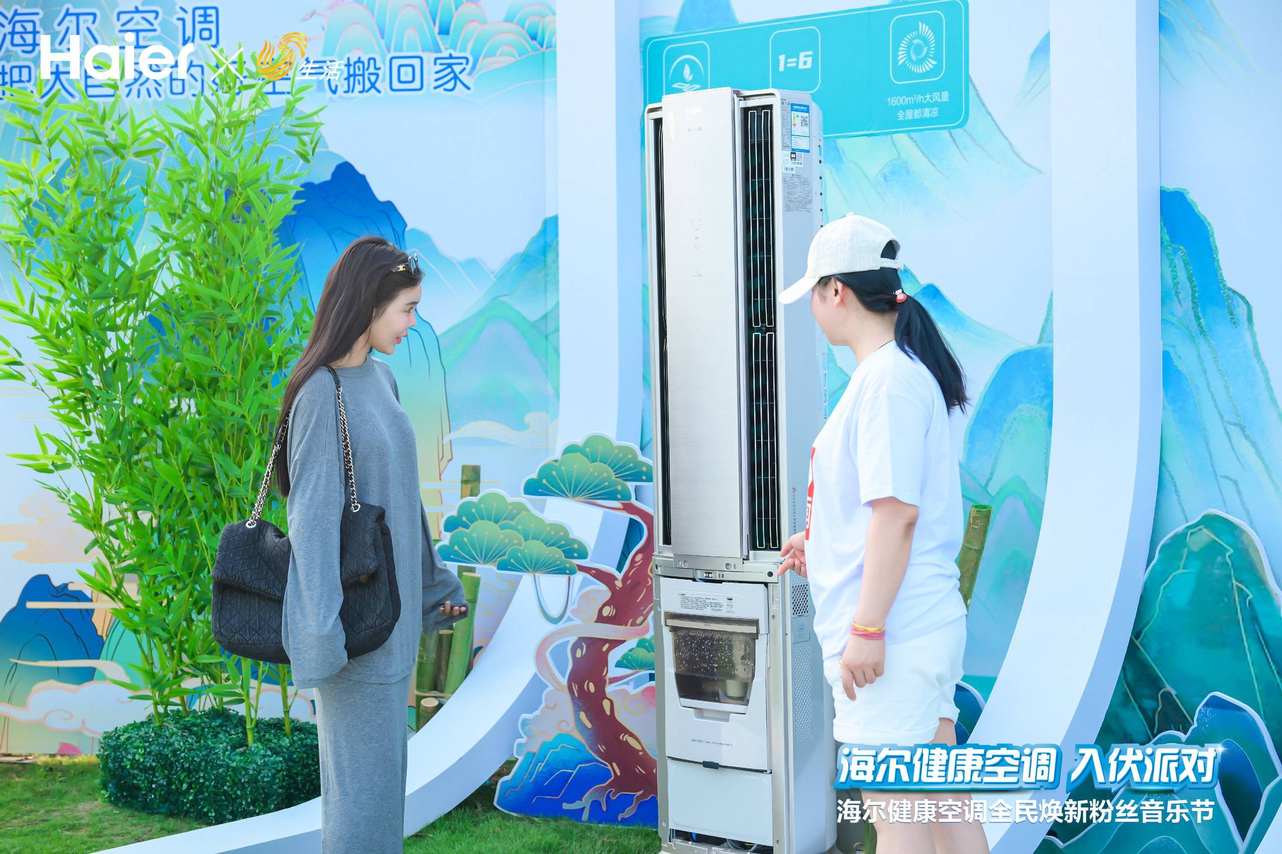够city!海尔健康空调全民焕新粉丝音乐节燃爆盛夏!