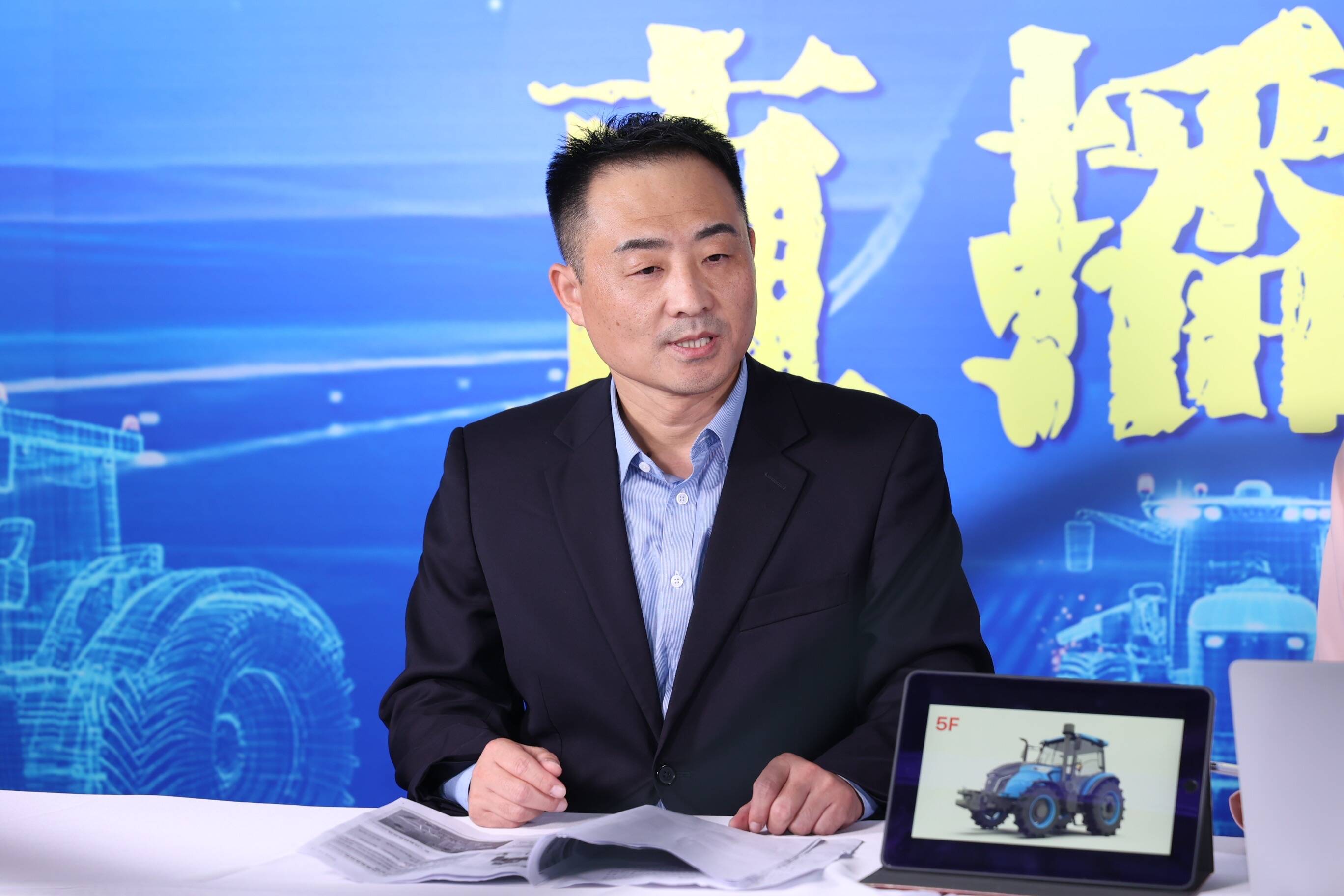 农业创富大会"博鼎"第四届智能农