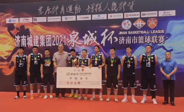 参赛人员近450人！2021“泉城杯”济南市篮球联赛闭幕