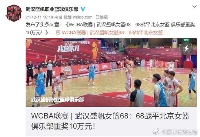 WCBA赛场再现争议判罚 裁判又一次掌控比赛？