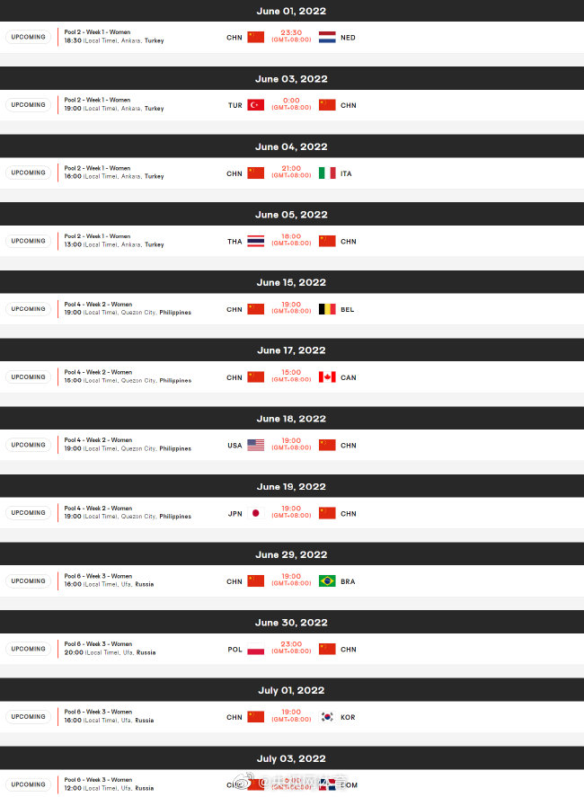 2022国家女排联赛赛程确定 中国女排6月1日首战荷兰