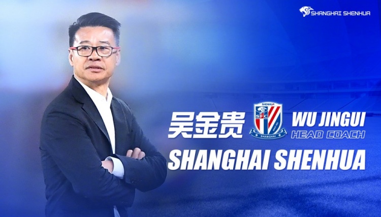 官方：吴金贵回归担任上海申花主教练