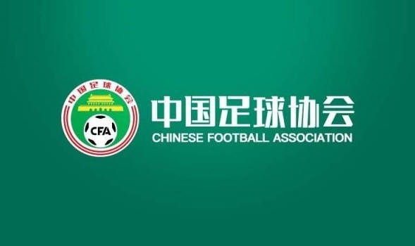 中国足协明确新赛季俱乐部欠薪解决方案及罚则
