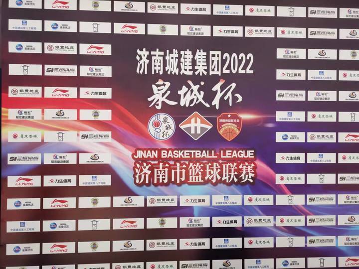 2022“泉城杯”济南市篮球联赛正式开赛