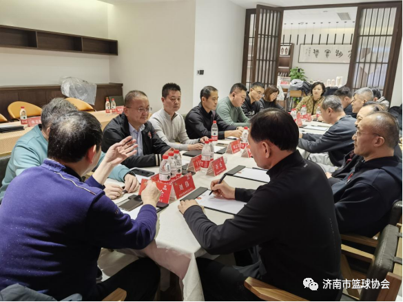 济南市篮球协会召开2022年度工作总结会议