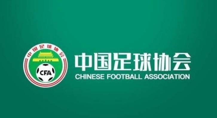 中国足协官方宣布，三级联赛转会窗口时间调整，中超推迟5天