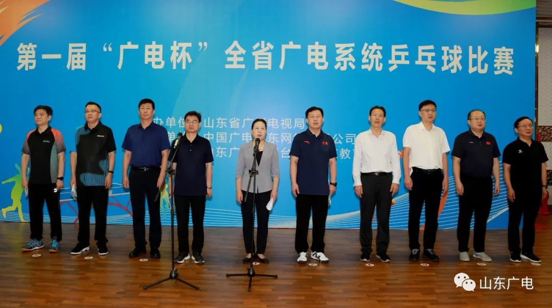 第一届“广电杯”全省广电系统乒乓球比赛在济南成功举办