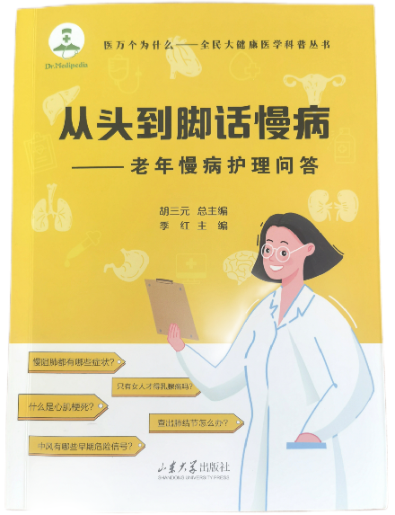 《就医宝典》荣获第六届山东省科普创作大赛一等奖